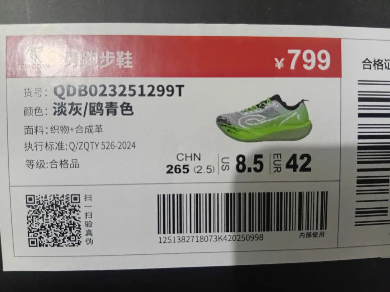 Qiaodan PB 3.0 Plus - Foto 3