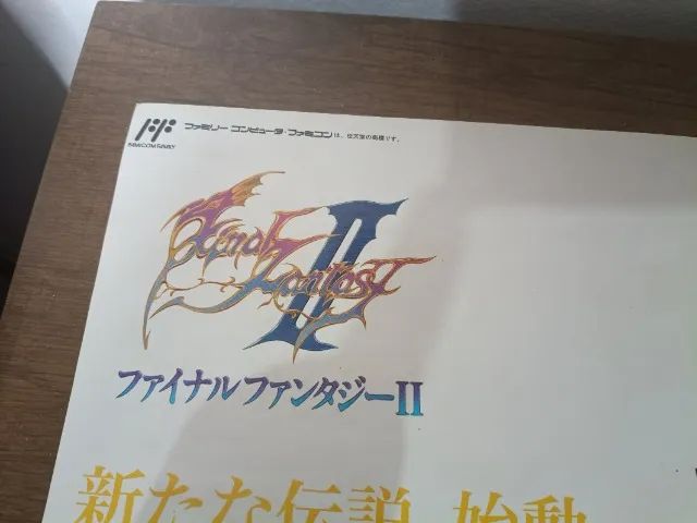 Material de divulgação original Final Fantasy 2 (1988) - Foto 4