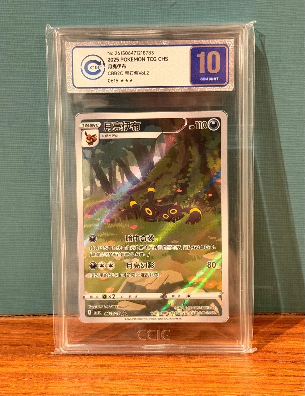 Umbreon - Gem Pack - GEM MINT CCIC 10 - Graduada - Carta Pokemon Eevee