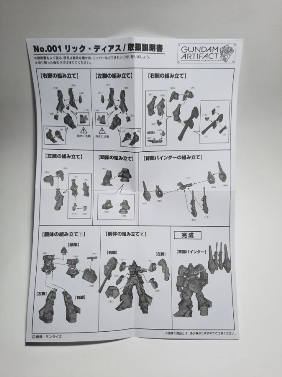 Rick Dias Mini Model Kit Gundam Artifact - Foto 4