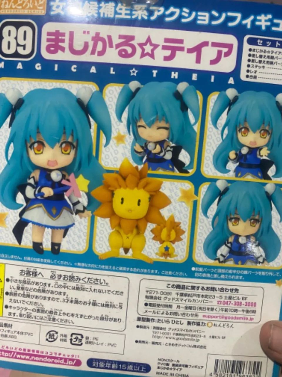 Nendoroid Original Lucent Heart - Theia  - Foto 2