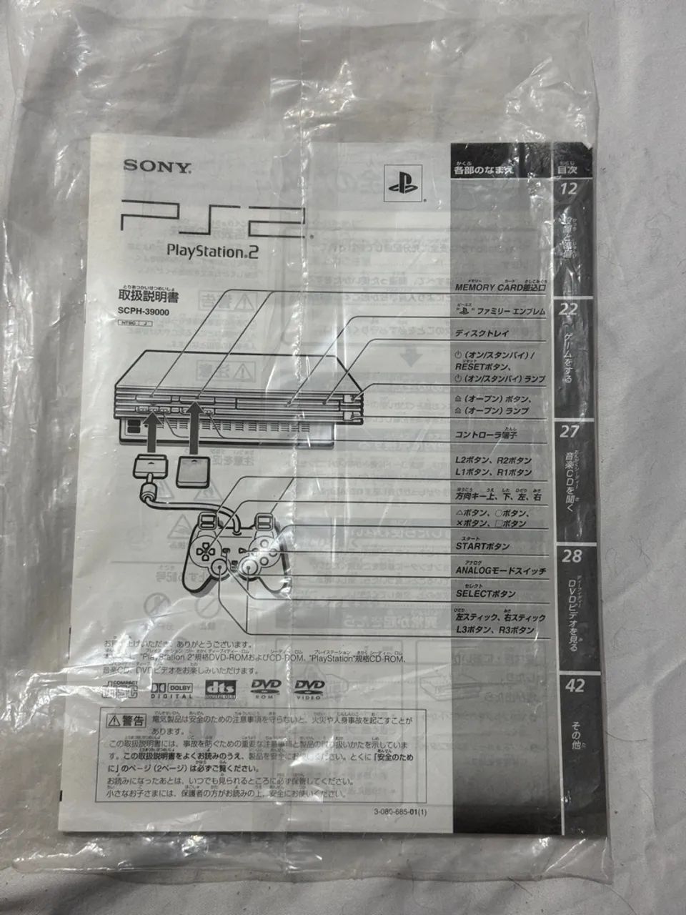 えむページ② Manual PlayStation 2 PS2 Fat SCPH-39000 Japonês Lacrado Original