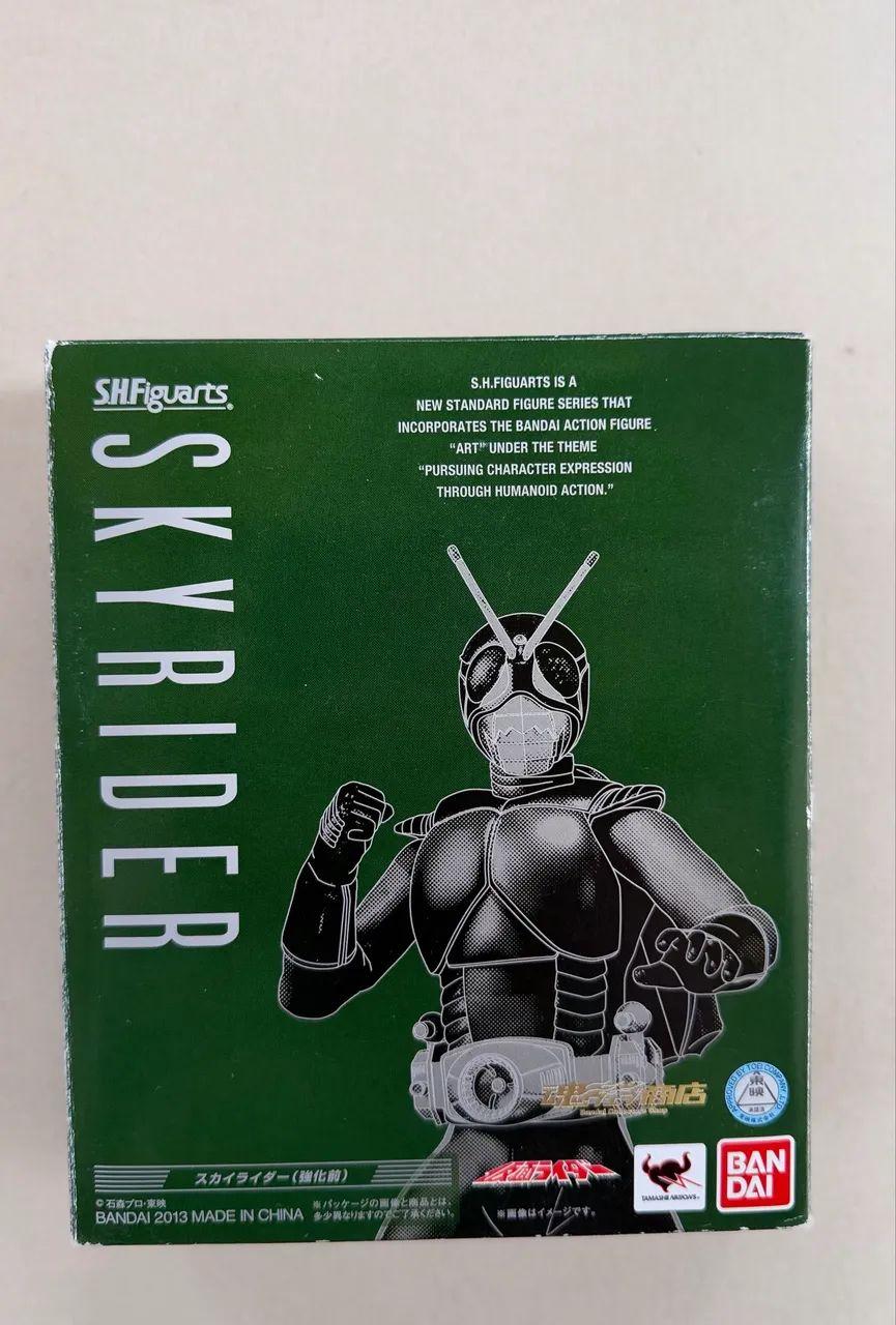 SKYRIDER - Sh Figuarts - Bandai 