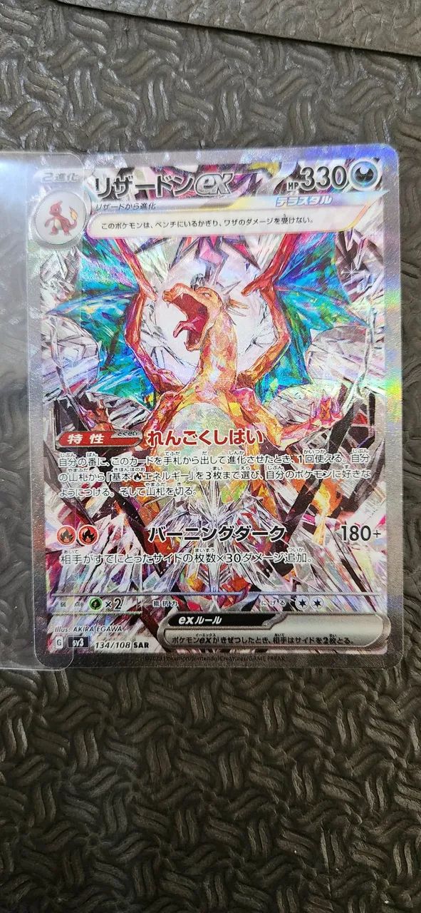 Carta Pokémon Charizard EX SAR 134/108 - Foto 2