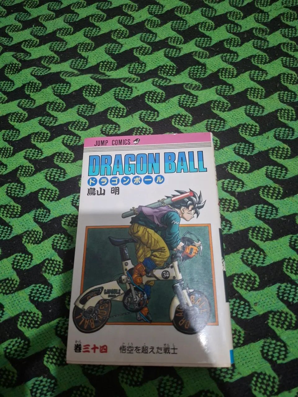 Dragon Ball - Volume 34 (Japonês) - Livros e revistas - Vila do