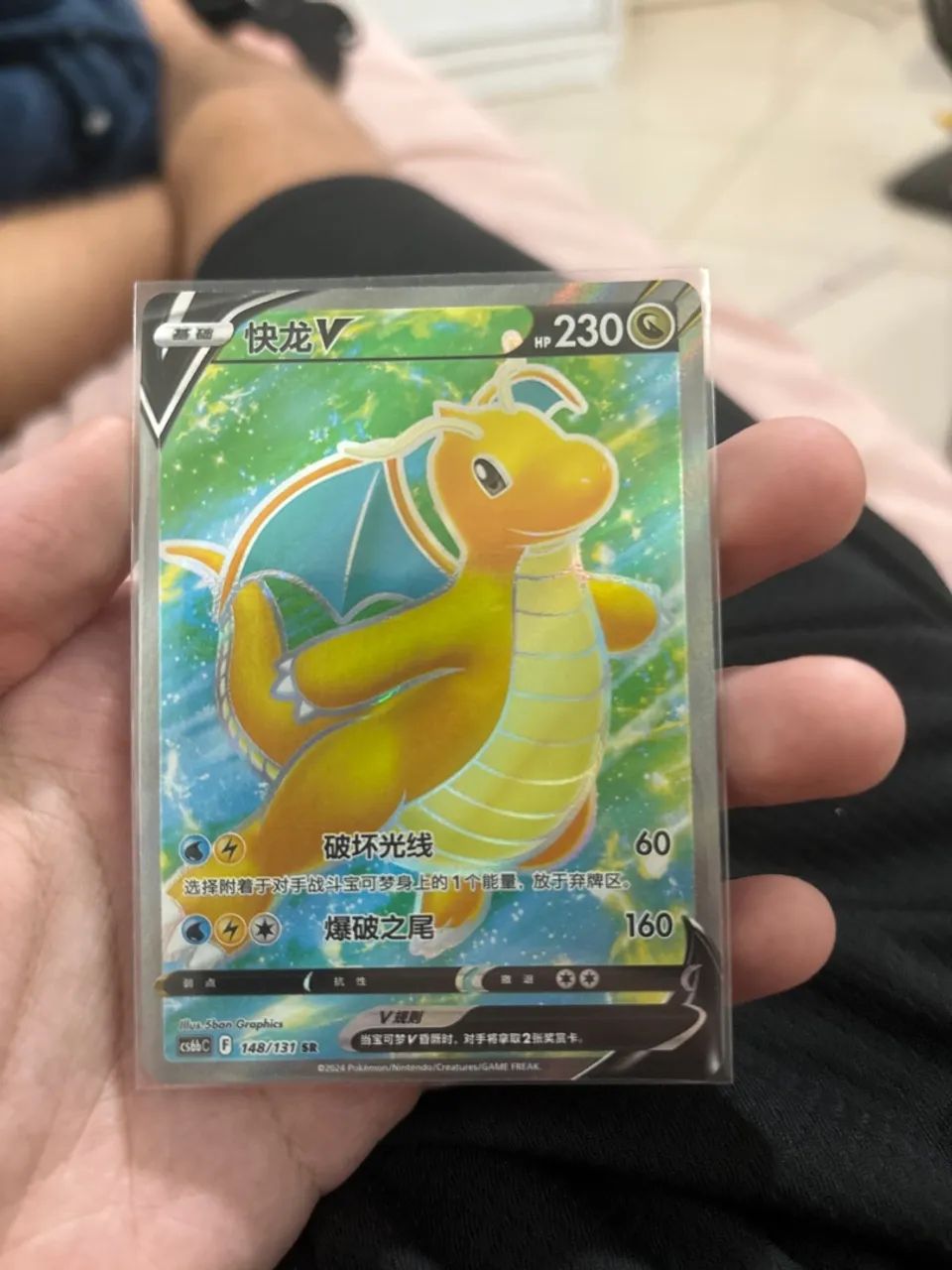 Dragonite V Pokémon tcg carta
