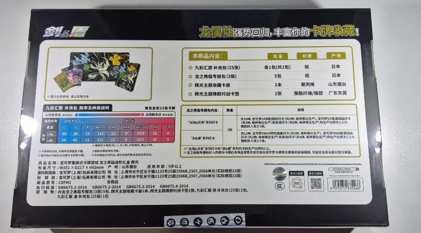Box Pokémon - Return of the Dragon - Foto 3