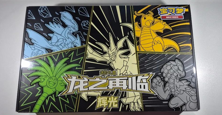 Box Pokémon - Return of the Dragon - Foto 2