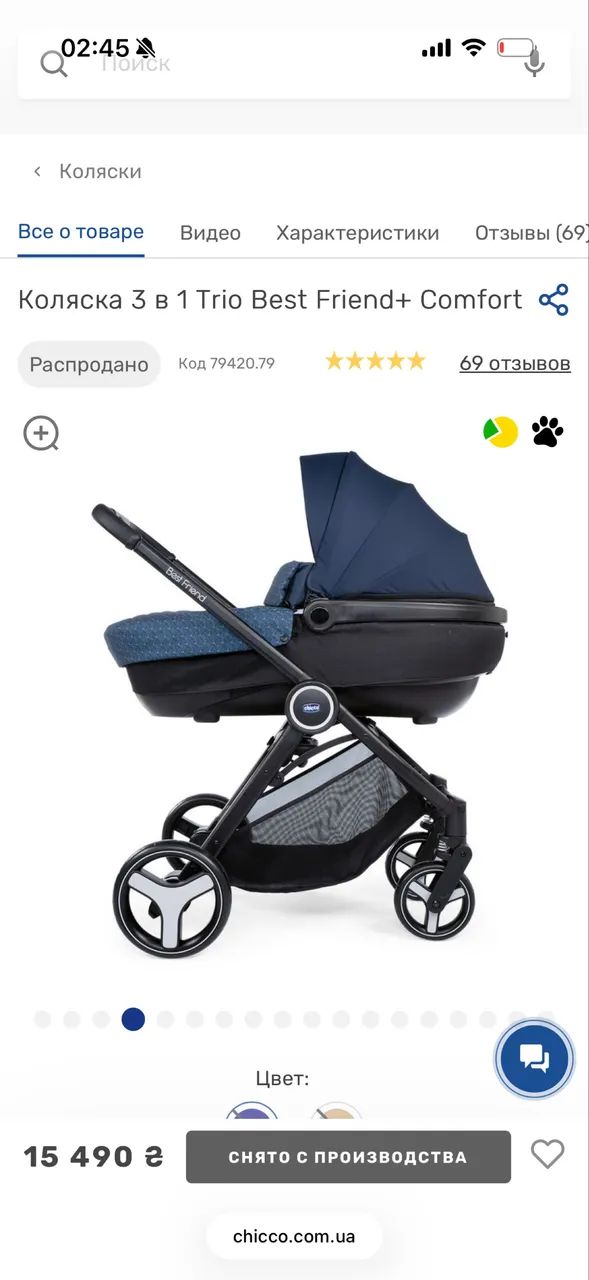 CARRINHO DE BEBÊ CHICCO COM MOISÉS 