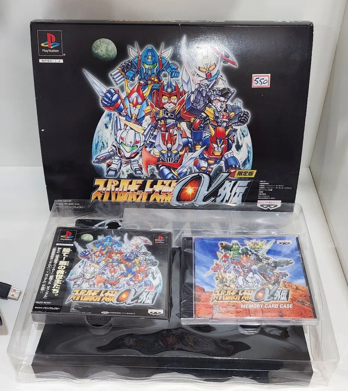Super Robot Wars Alpha Gaiden PS1