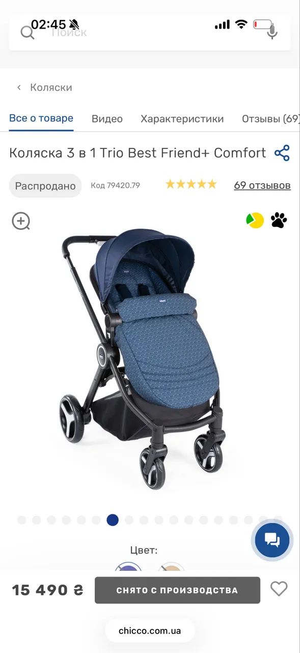 CARRINHO DE BEBÊ CHICCO COM MOISÉS  - Foto 2