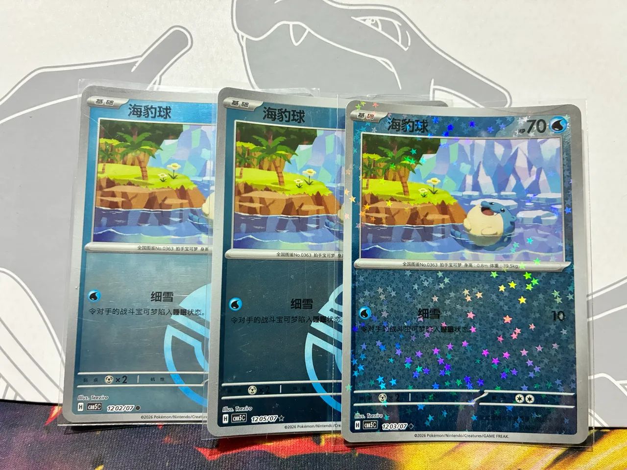 Pokémon GemPack vol5 sett - Foto 2