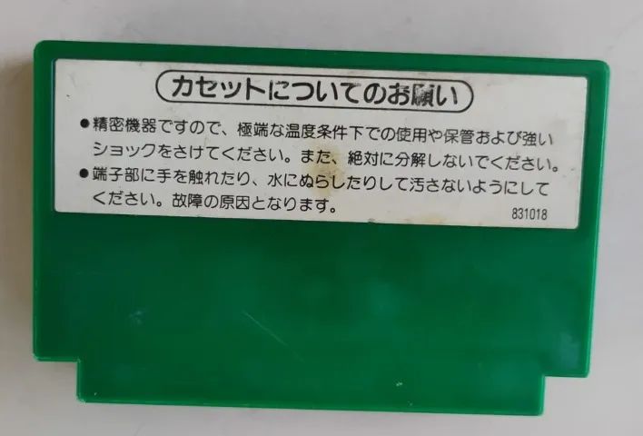 SOCCER FAMICOM - Foto 2