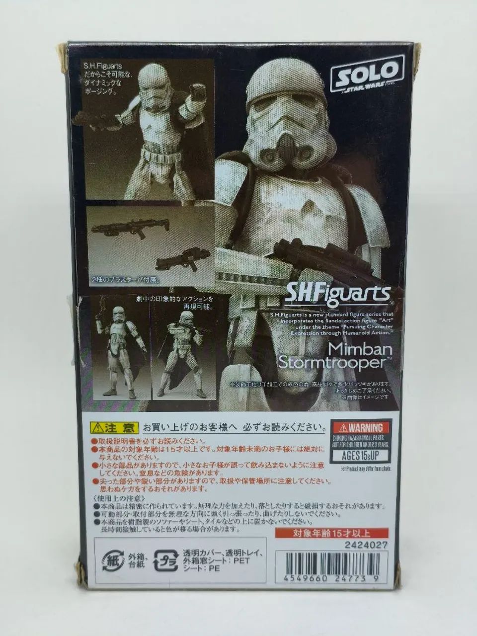 Star Wars SH Figuarts Mimban Stormtrooper  - Foto 2