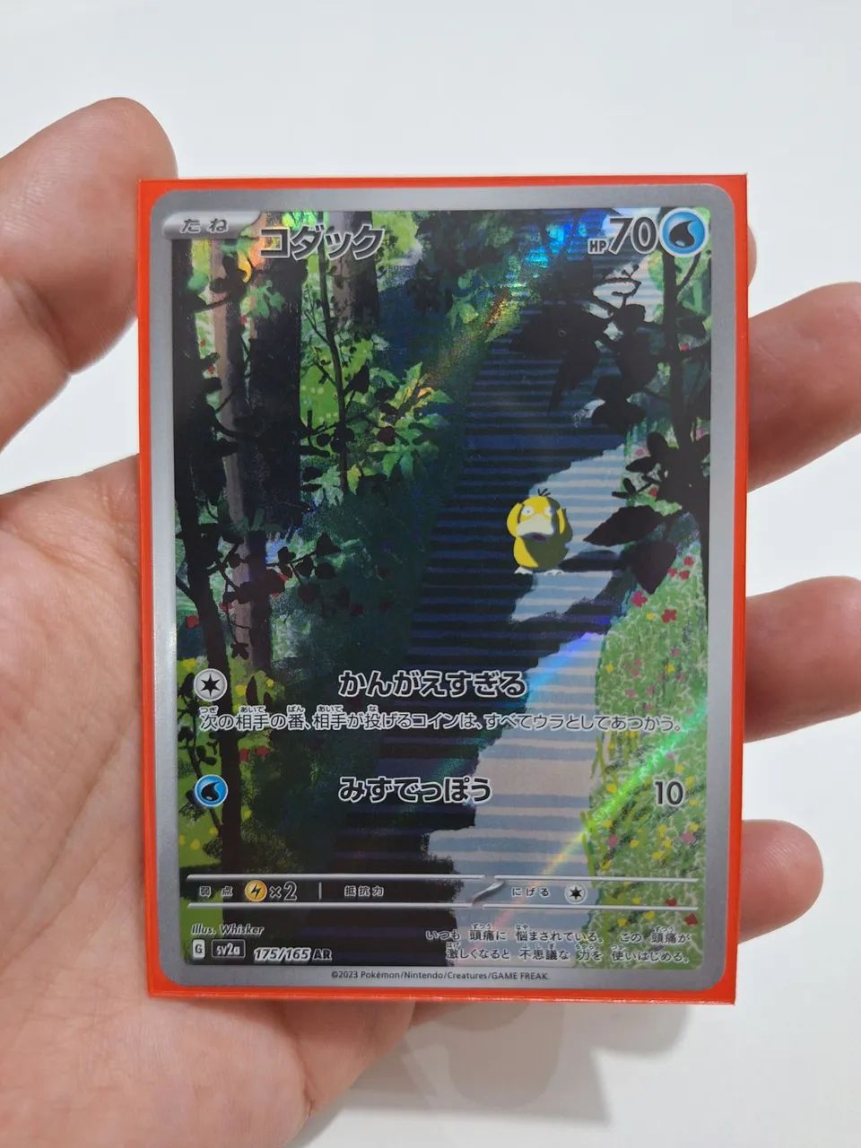 Psyduck 175JP/165