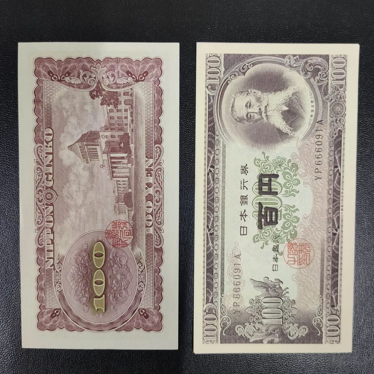 Cédula de R$ 100 Nippon (Japão)