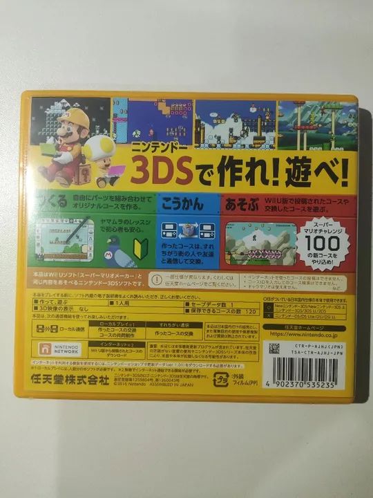 Super Mario Maker 3DS - Foto 2