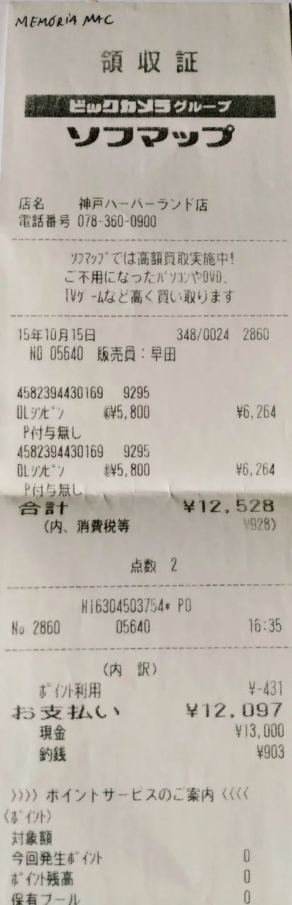 Memória Notebook DDR3 kit 03 unidades  - Foto 5