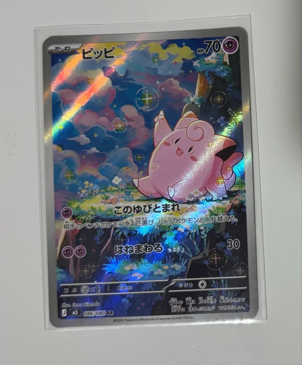 Clefairy Pokémon tcg carta
