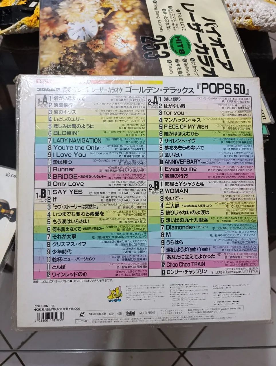  DISCOS DE LASER DISC DE KAROKE JAPÃO  - Foto 5