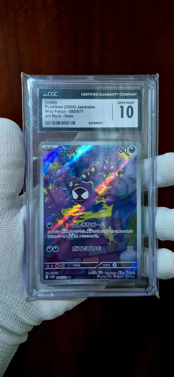 Gastly CGC 10