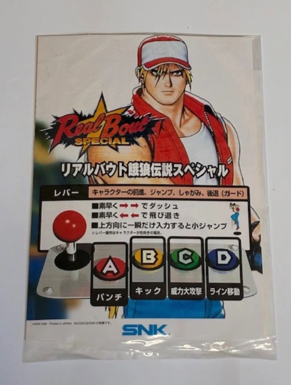 LACRADO!! Manual e encartes NeoGeo MVS Real Bout Fatal Fury