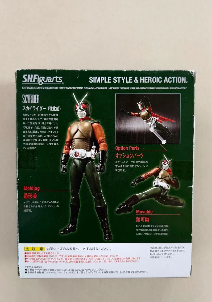 SKYRIDER - Sh Figuarts - Bandai  - Foto 2