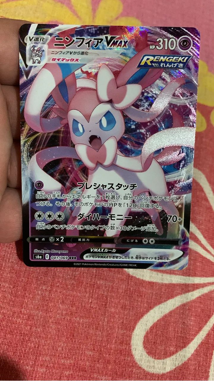 Pokémon 