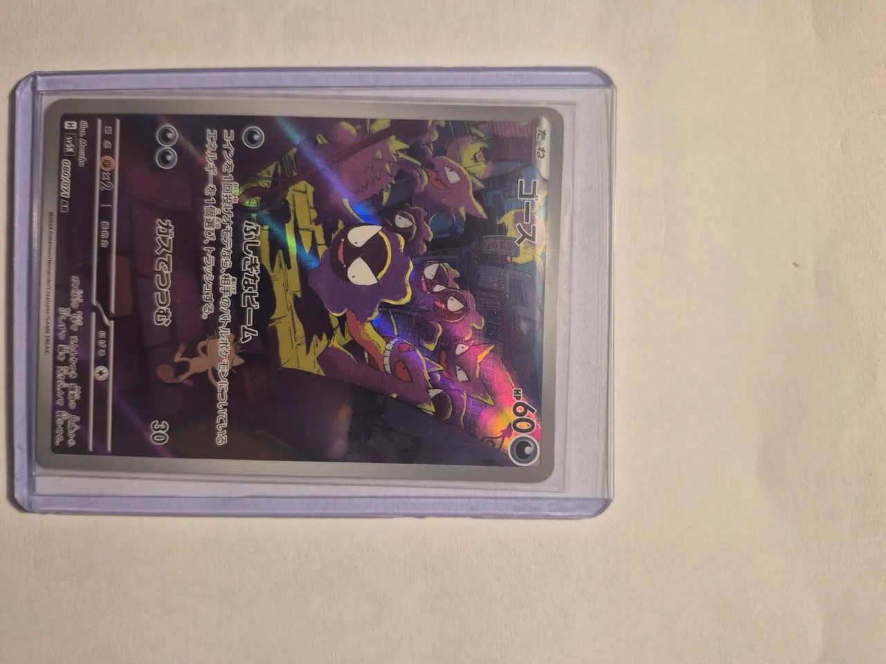 Gastly NM Wild Force Holo JP - Foto 3