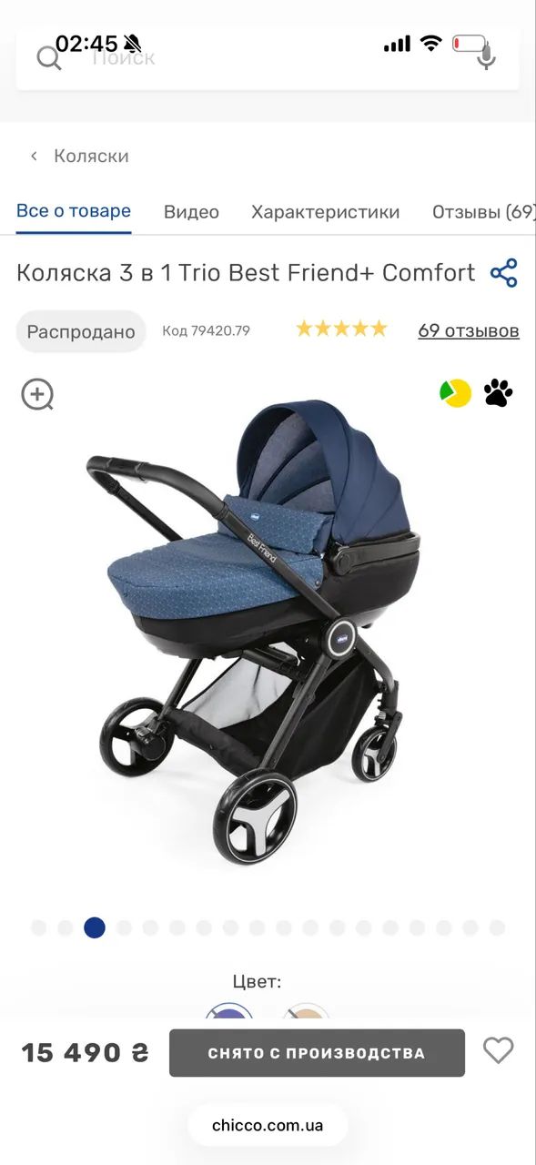 CARRINHO DE BEBÊ CHICCO COM MOISÉS  - Foto 3