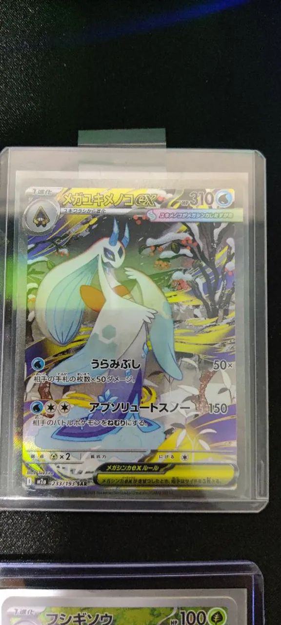 Cartas SAR Pokémon 