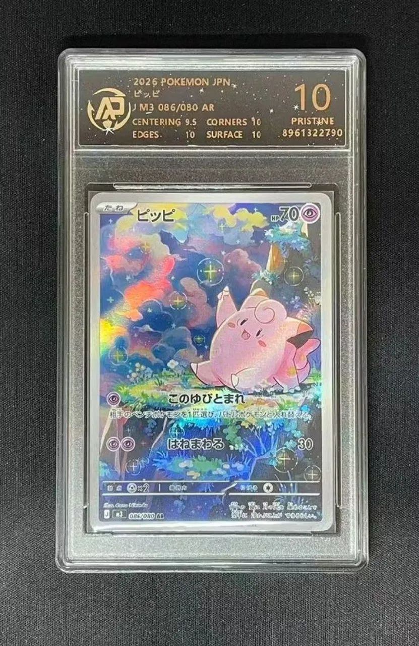 Clefairy AR 086/080 Pristine 10 RPA 
