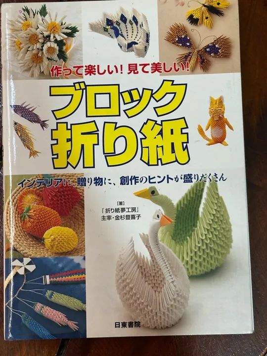 Livro de Origami com Personagens Famosos - Foto 4