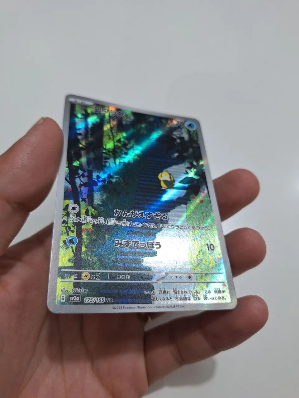 Psyduck 175JP/165 - Foto 2