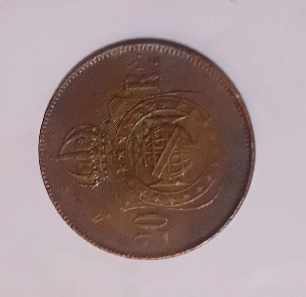 Moeda antiga 20 réis de 1869. - Foto 2