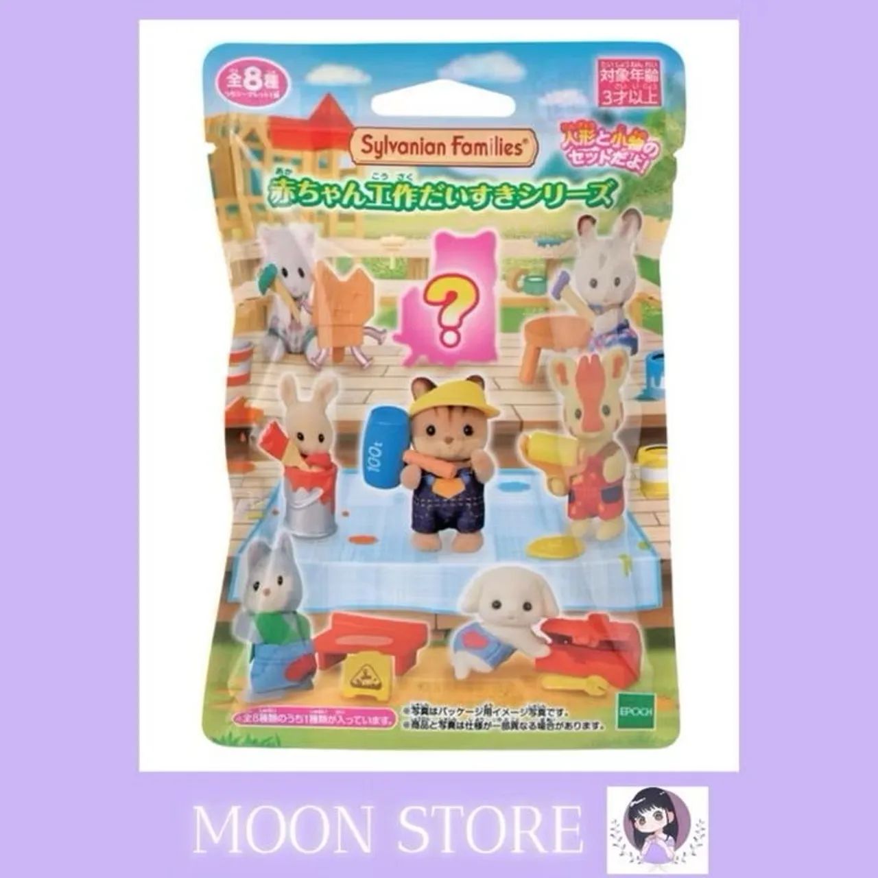 sylvanian families - bebê surpresa artesanato - pacotinho surpresa - blind bag