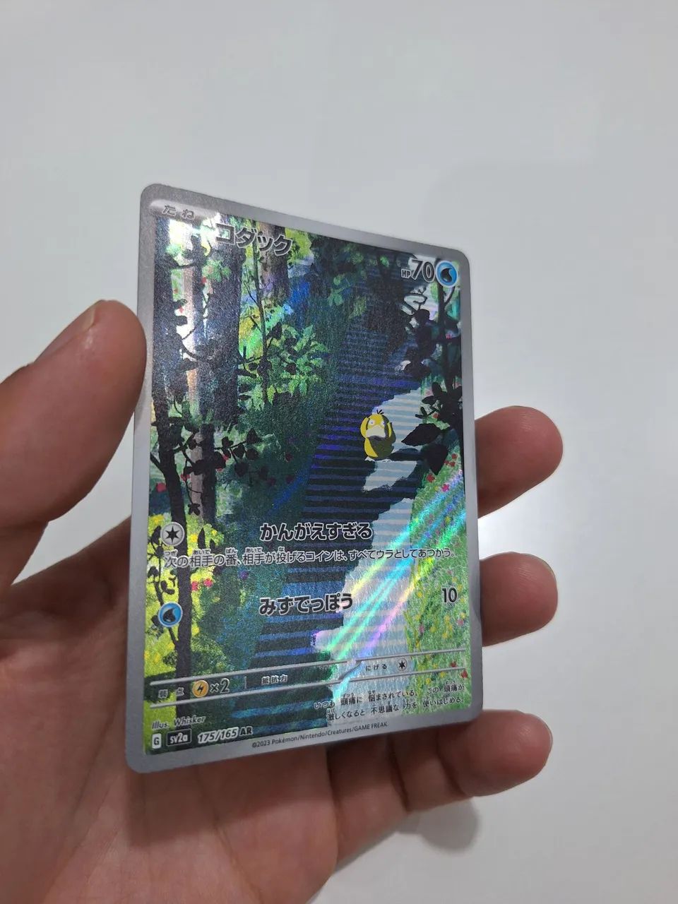 Psyduck 175JP/165 - Foto 3