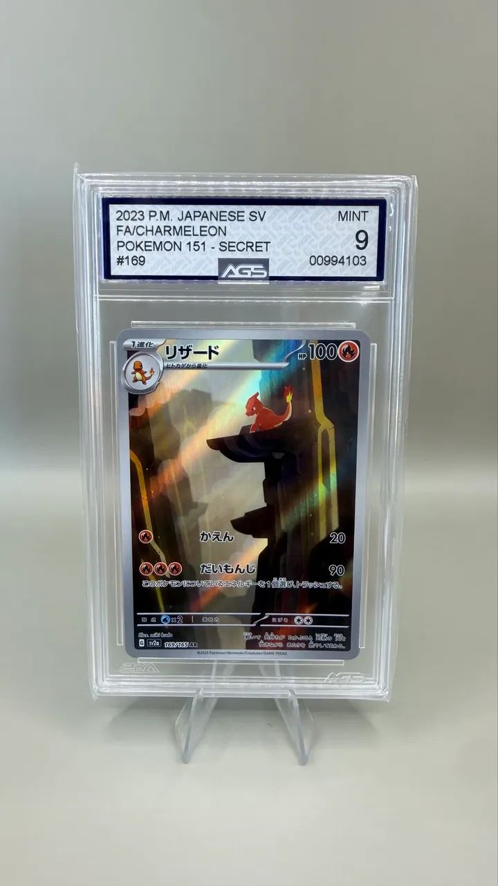 CHARMELEON GRADUADO