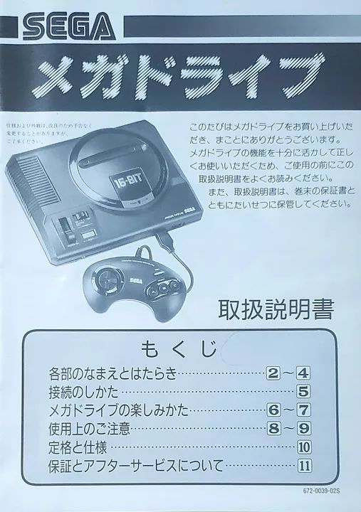 Mega Drive Japonês O Mais Zero do Brasil - Foto 2