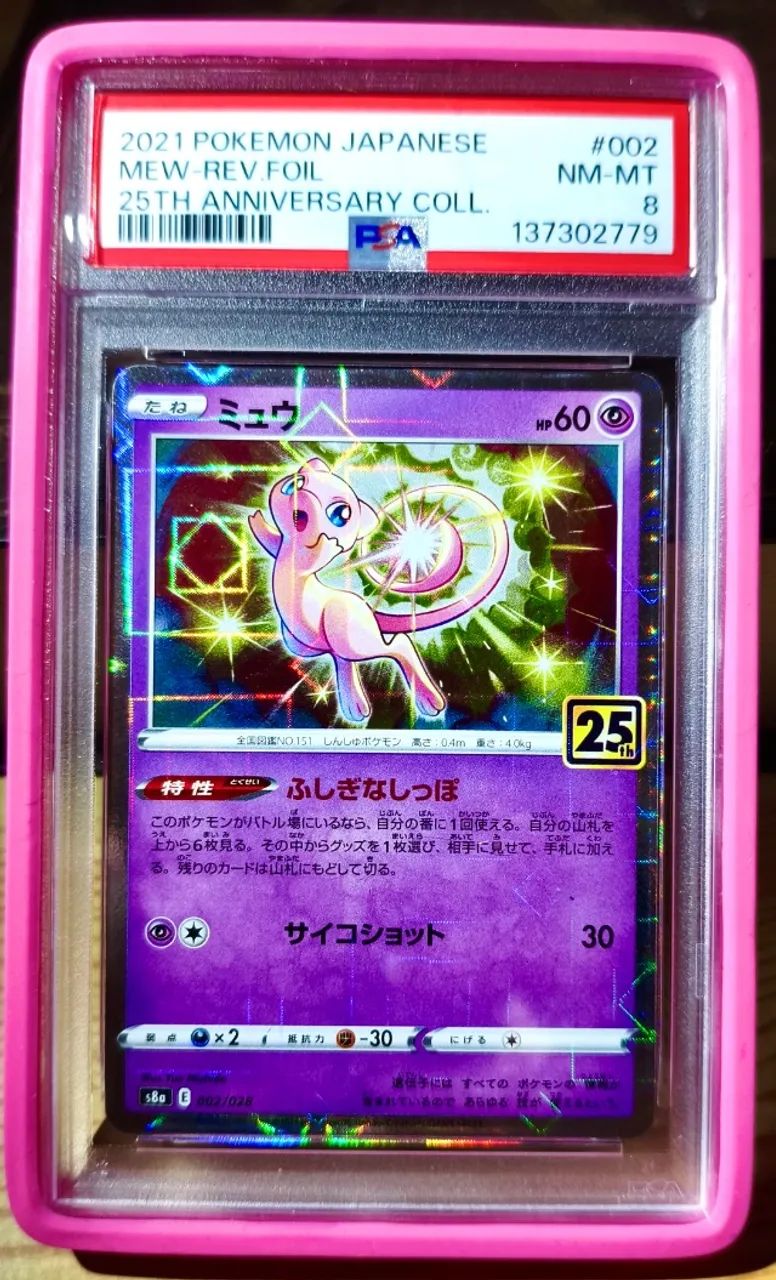 Mew 25th PSA 8 - Hobbies e coleções - Paiçandu 1499623615 | OLX