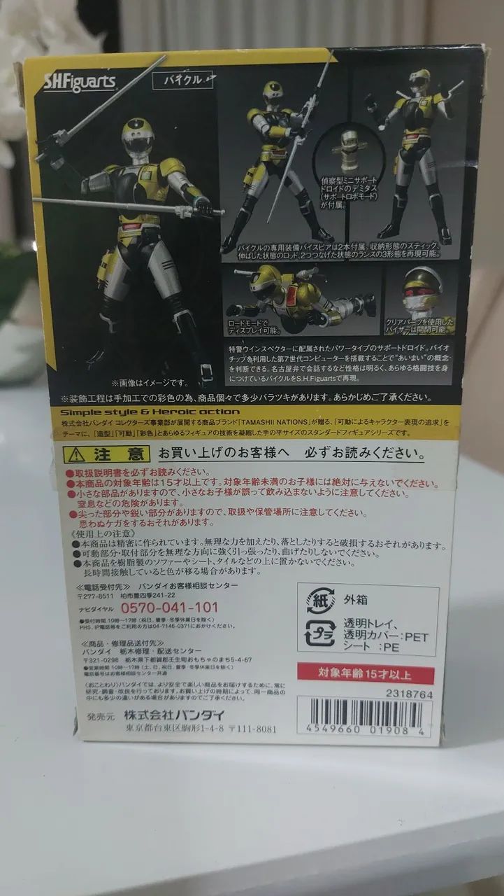 Sh Figuarts Winspector Bikel (Lacrado) - Foto 3