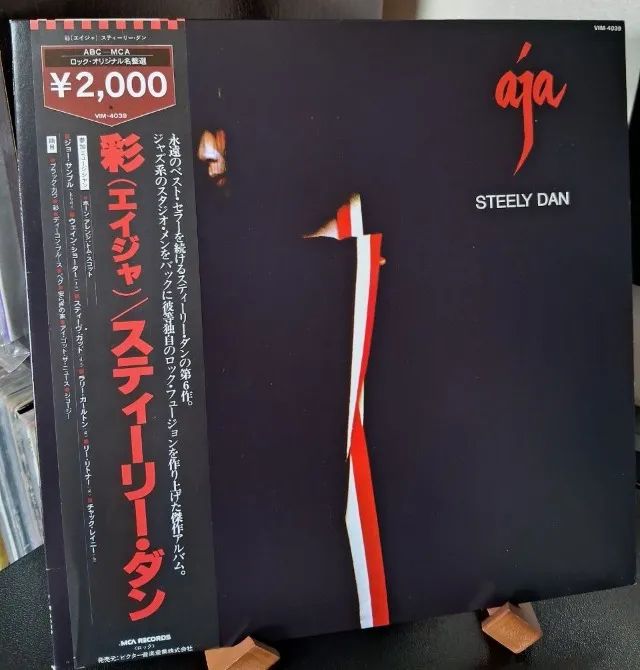 Lp Steely Dan Aja - Japan - Com Encarte E Obi - CDs, DVDs etc
