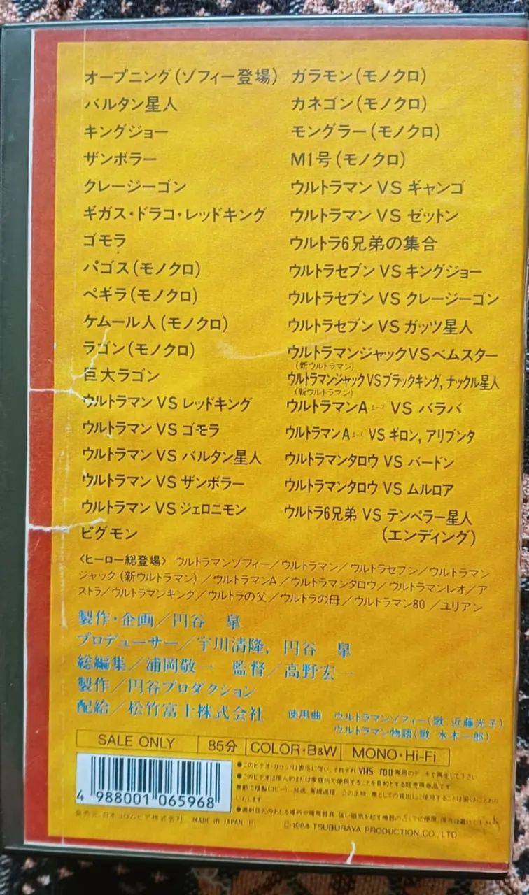 VHS Ultraman Zoffy - Foto 2
