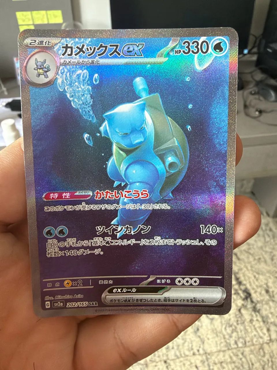 Blastoise ex 151 NM ?