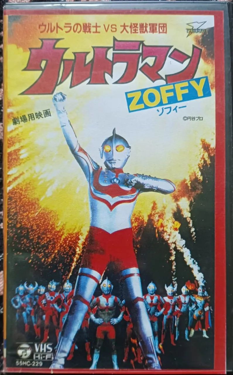 VHS Ultraman Zoffy