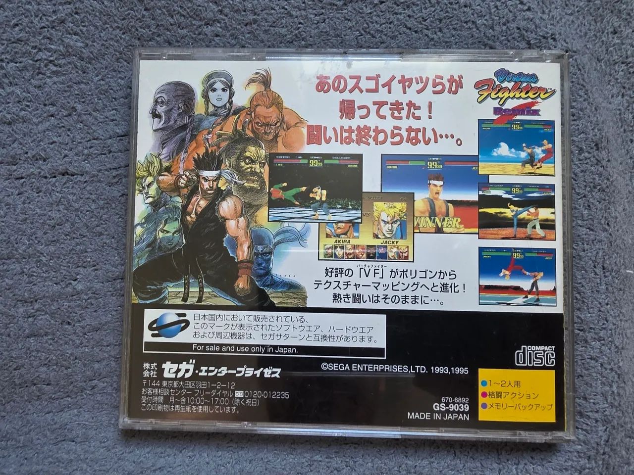 ゲーム1 ロウフィリー US13 Virtual Fighter Remix Saturn Japones - Jogos de Vídeo Game