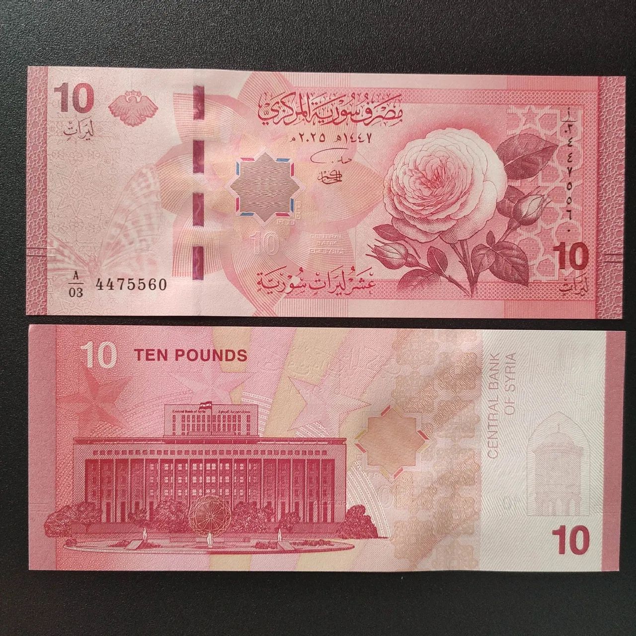 Cédula de R$ 10,00 Pounds (Siria)