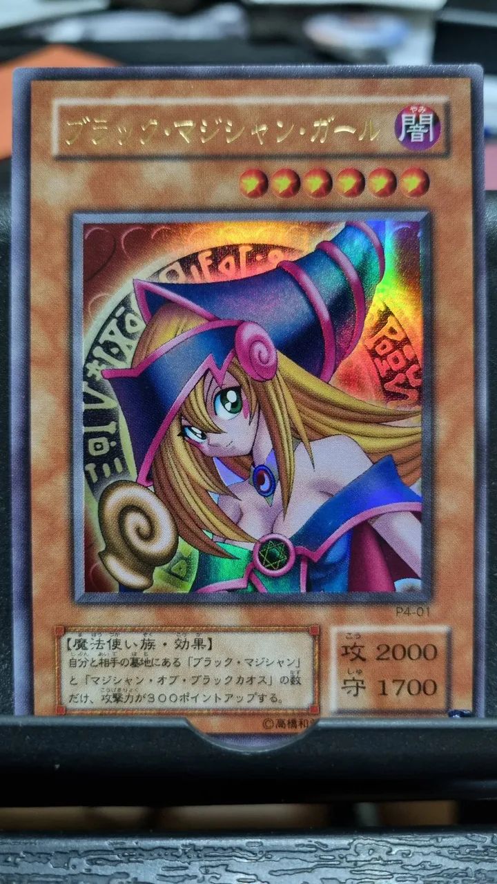 Maga Negra (Japonesa)