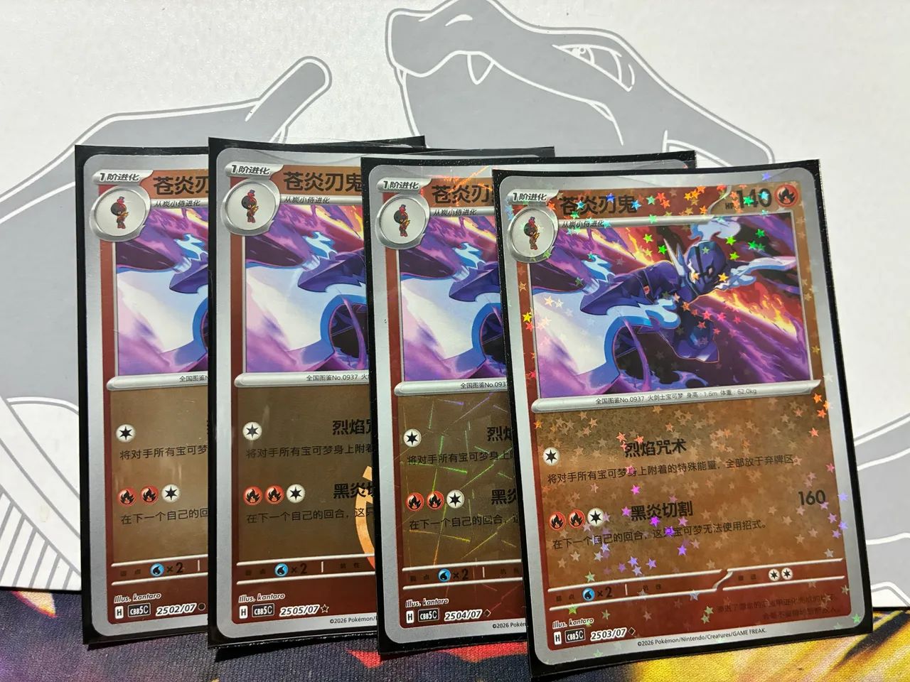 Pokémon GemPack vol5 sett - Foto 3