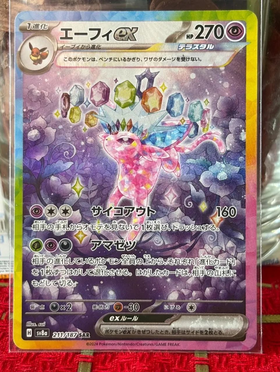 Espeon ex (211/187)